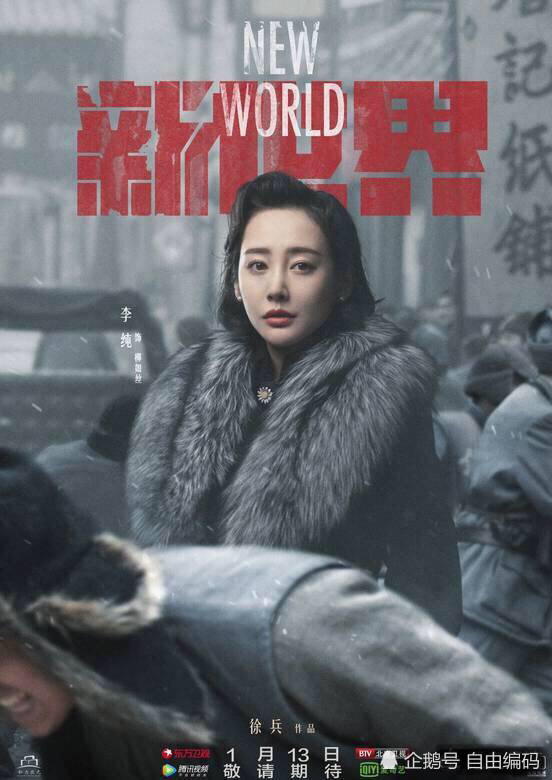 新电视剧新世界柳爷到底是什么样的人背景大有来头神通广大