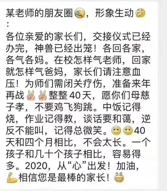 2020寒假神兽已经全部出笼!各回各家,各气各妈