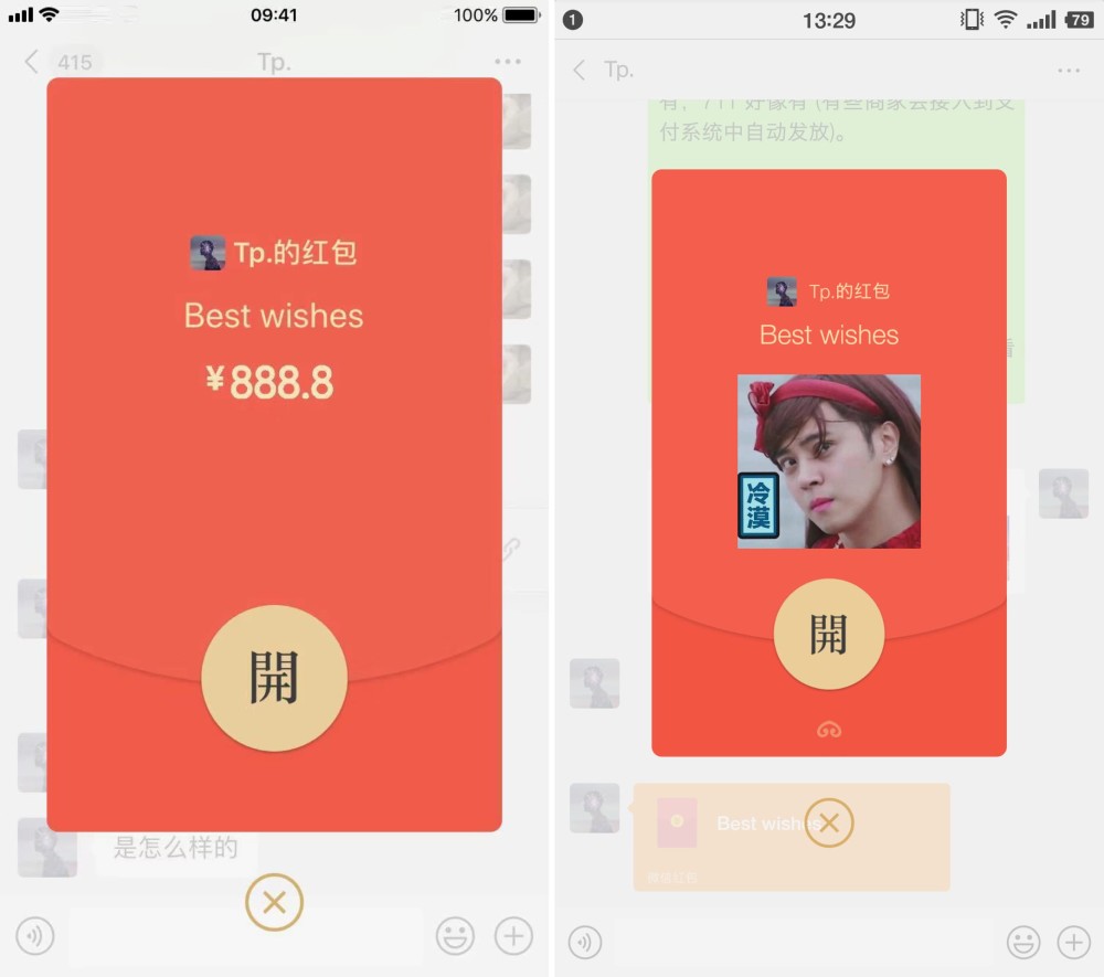 这些微信红包的新玩法,新年肯定用得上