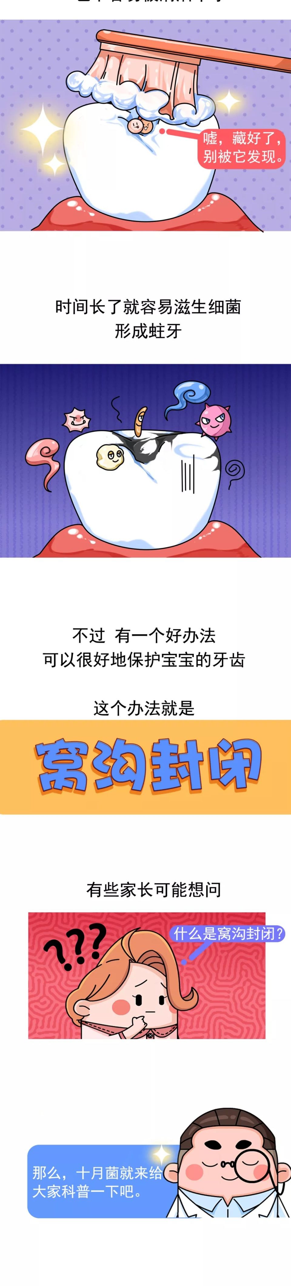 给宝宝做窝沟封闭几个最佳时期千万不要错过,小心宝宝一口坏牙!