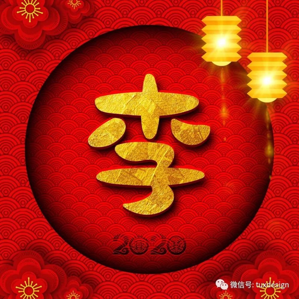 2020鼠你红祥云背景30张百家姓微信头像祝你新年新气象