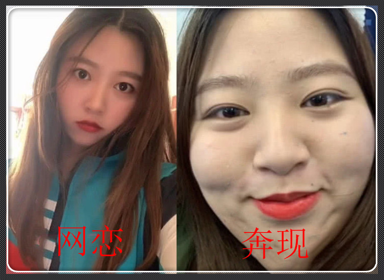 网恋奔现需谨慎,网恋时:宝宝,孩子叫啥名?奔现后:大妈,你快下车!