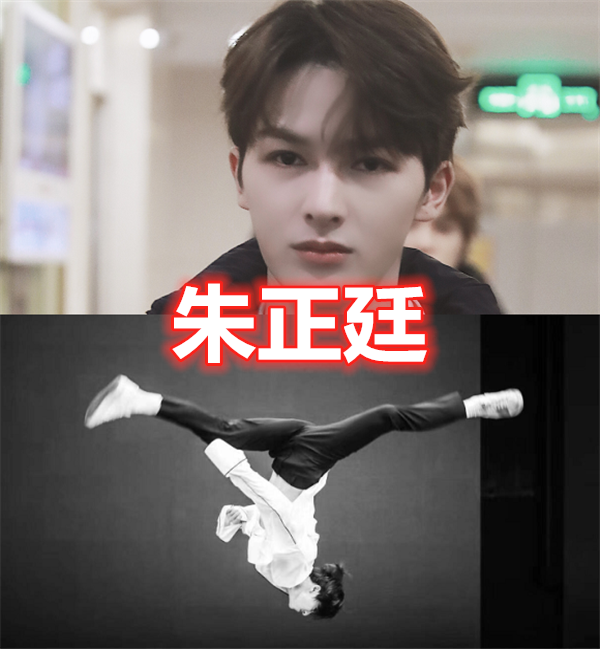 有种炫技叫一字马朱正廷轻松千玺吃力王一博认真的