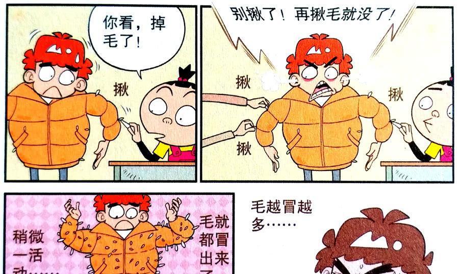 搞笑漫画:阿衰冬天成功冬眠,寿命却比别人增加了数倍