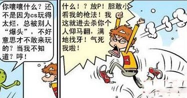 搞笑漫画:阿衰放屁崩坏椅子,结果却被数百人追杀