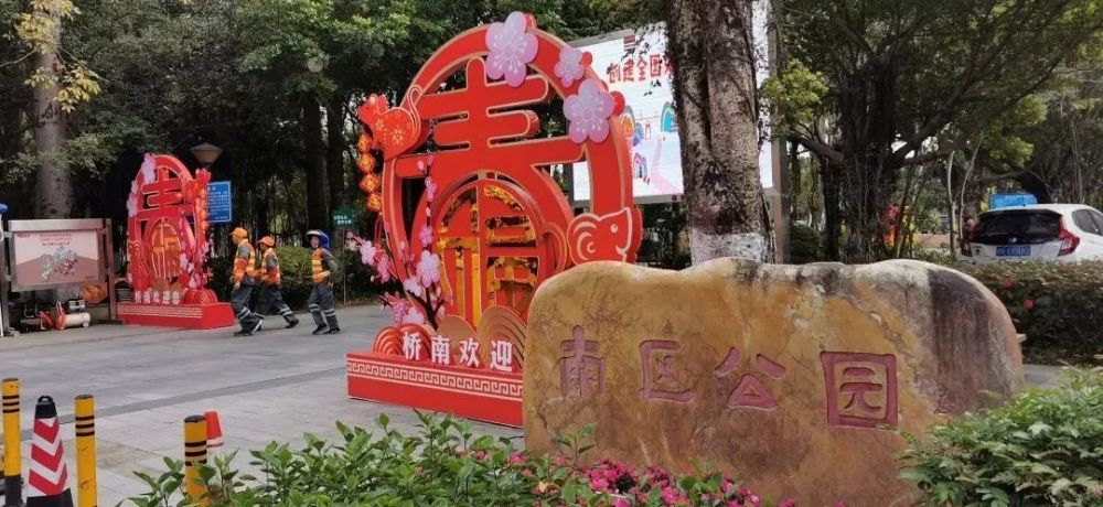 走上番禺的街头, 你会发现不少镇街,公园都换上了"新装", 为新年迎客