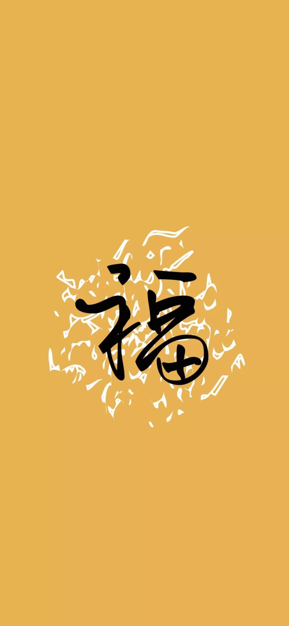 壁纸,福字图片,祝你扫到敬业福