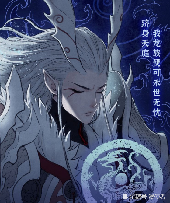 《哪吒》新作终极预告,龙王人身形态超帅,网友:我想当