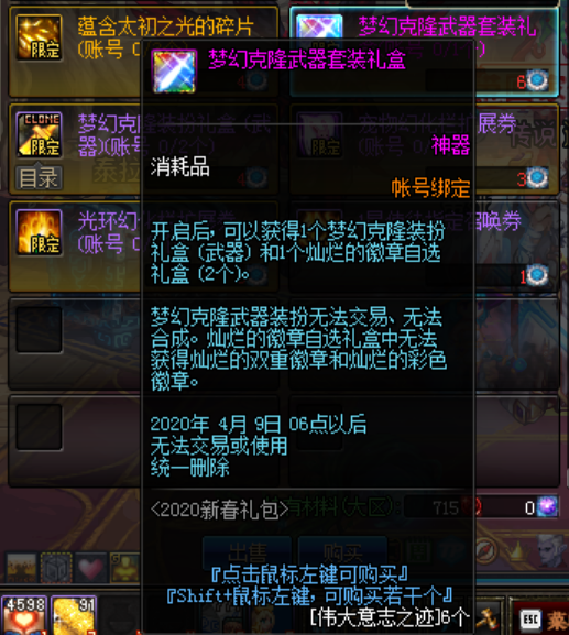 其实武器克隆装扮才是最实惠的,去年的国庆套才能兑换3个,对于多号党