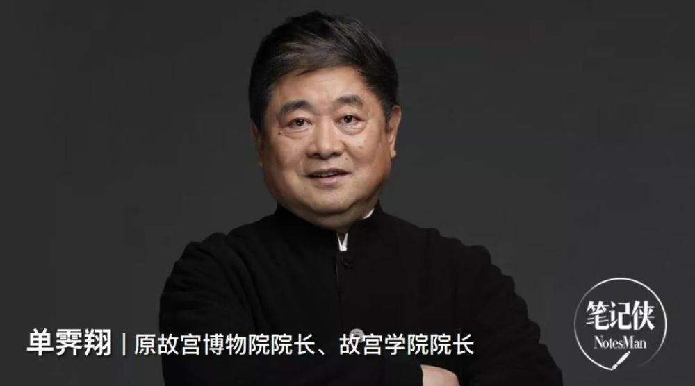 单霁翔:故宫,就是一个600岁的超级ip