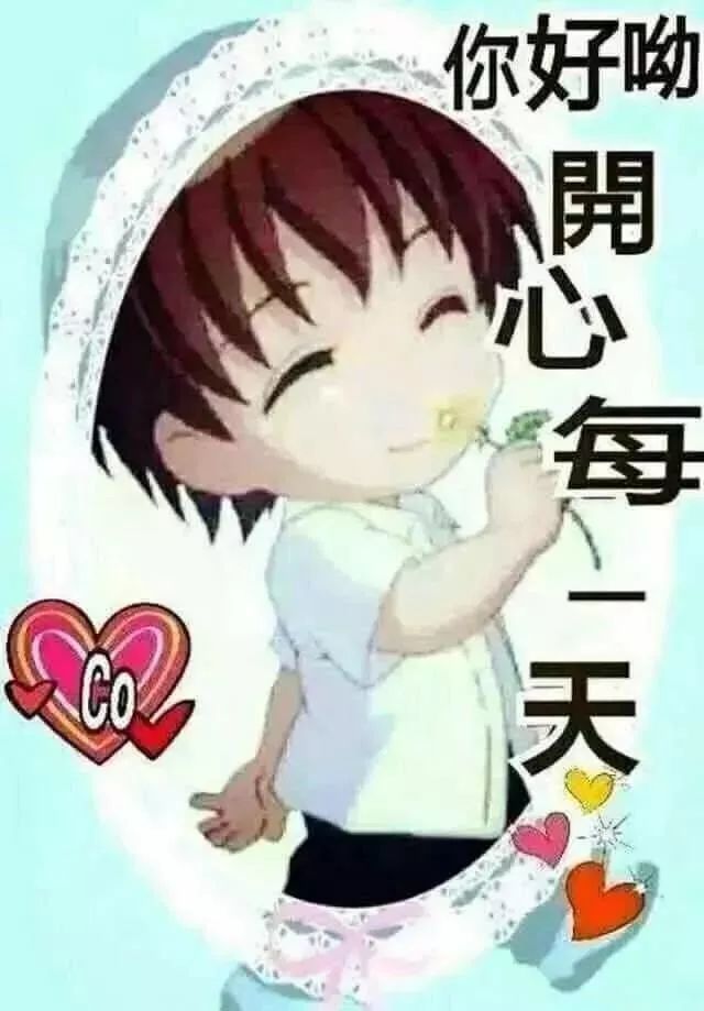 2020清晨阳光暖心的早上好问候语动态表情图片,清晨早安祝福温馨短信