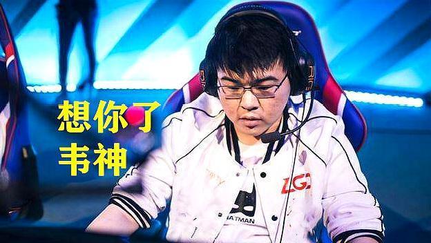 韦神深夜直播lol,操作一如既往,可惜皎月却不再是那个