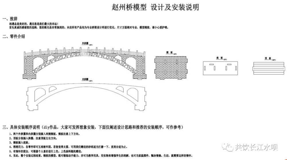 最适合《赵州桥》一文的教学方法,你觉得这样适合学生吗?