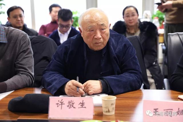 河南儒医文化研究会会长许敬生教授