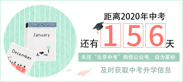 北京升学招聘整理了2020年江西中小学寒假开学时间及寒假中考在线北京初中语文定南规划图片
