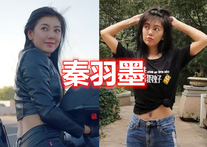 现实生活中的赵文琪也是"女腰精",不仅有马甲线,还有肚脐钉,真的是太