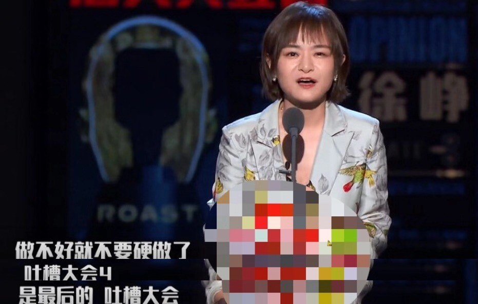 面对思文突然间提出来这一季《吐槽大会》是最后一季的说法,作为公司