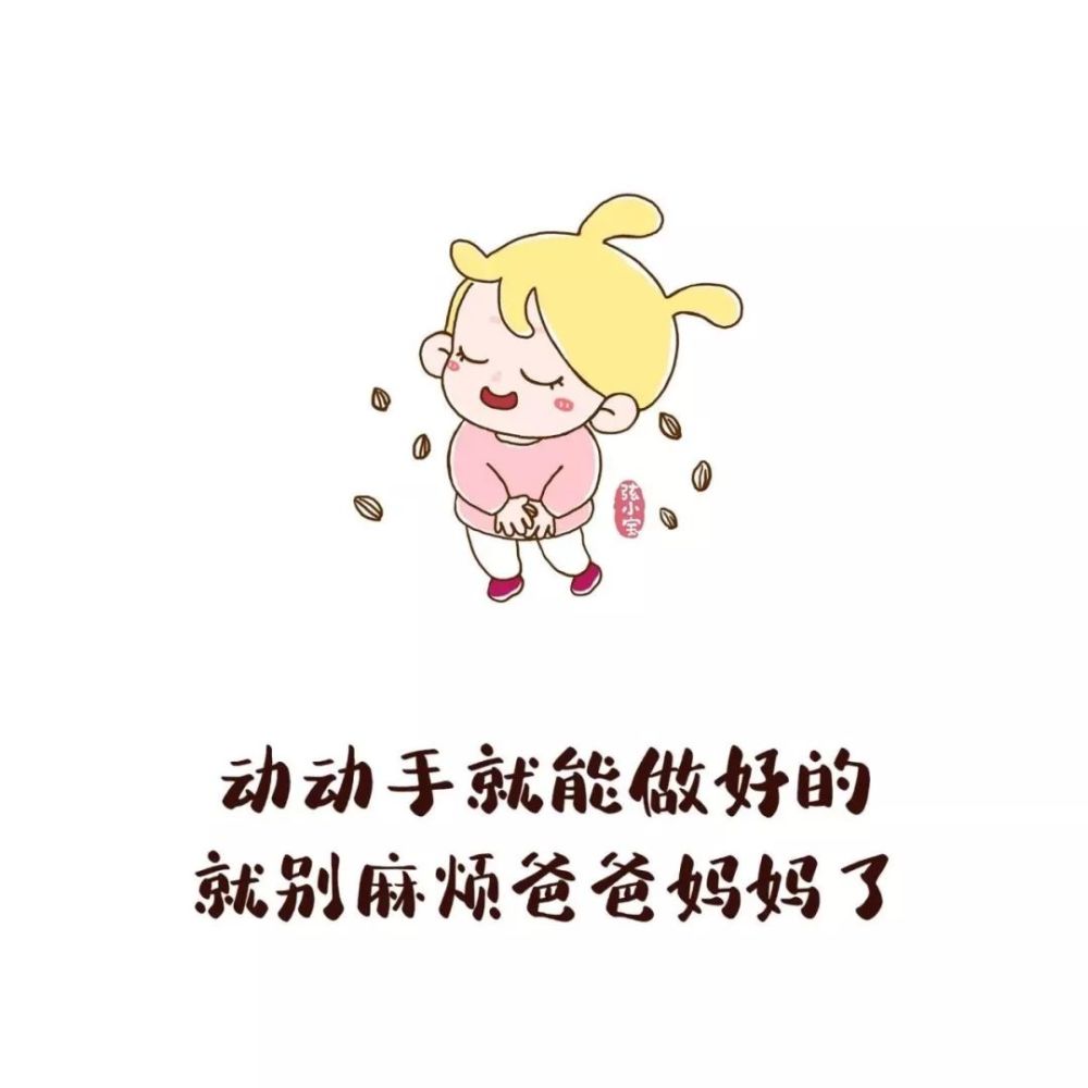 孩子们放假了,幼儿园老师有点不放心