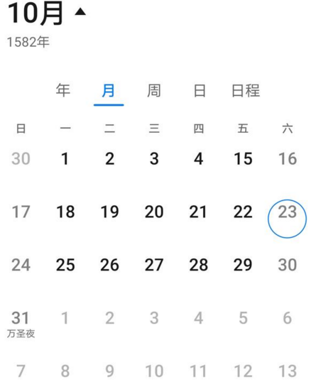 神奇的1582年,10月份少了10天,这一年一