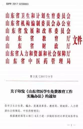 ɽ�����������ҽѧ�� ��ҵ��������������Ժ����6��