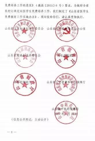 ɽ�����������ҽѧ�� ��ҵ��������������Ժ����6��