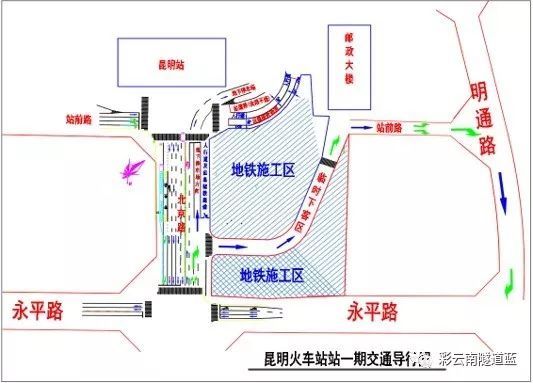 昆明地铁2号线二期昆明火车站站圆满完成交通导行任务