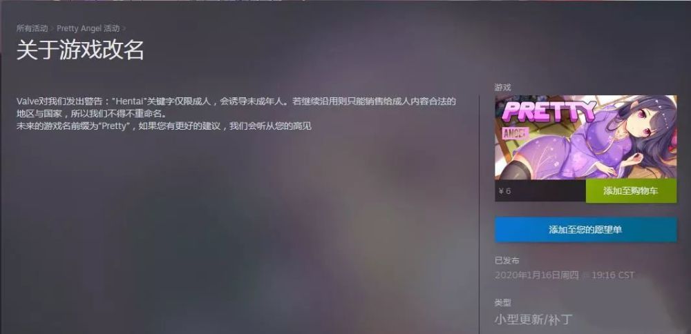 小黄油要完,steam开始大力整治!r星被母公司施压,做游戏太慢!