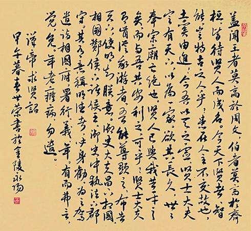 汉武帝的求贤诏上书写了什么,为何能让汉王朝步入一个