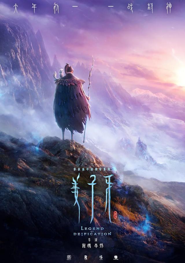 《唐探3》虽然热度爆棚,但《姜子牙》同样万众期待,再加上《哪吒》的