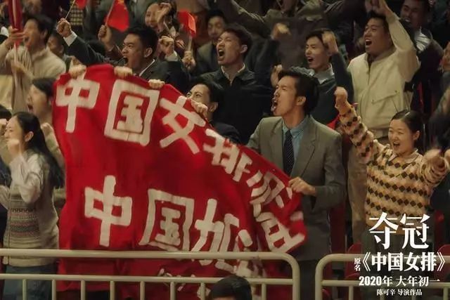 电影《中国女排》正式更名《夺冠》！王菲那英再聚首《生命之河》唱响时代