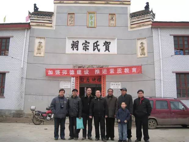 湖南涟湘衡邵贺氏宗祠