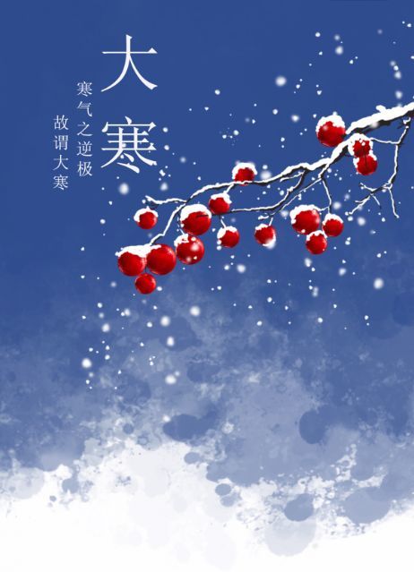 二十四节气