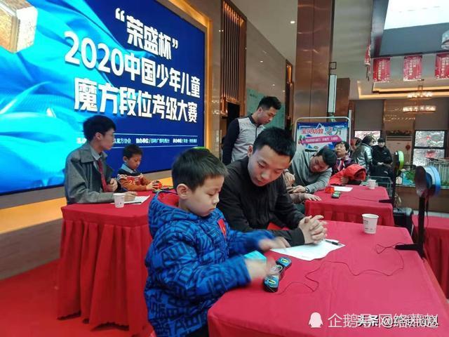 中国少年儿童魔方考级大赛欢乐举行