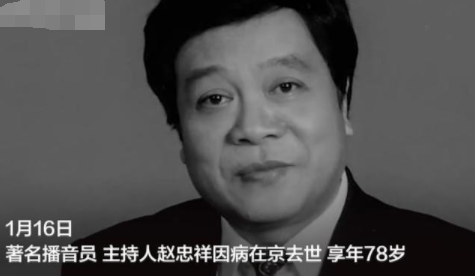赵忠祥告别式围观群众人山人海现场老人佩戴白花表哀思
