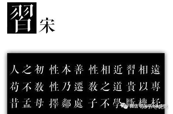 说秦桧发明了宋体字 这是洗白秦桧的人欺负大家不懂历史.