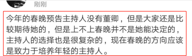 董卿曾多次登上春晚舞台，如今却再一次缺席2020央视春晚，知情人士曝出背后真相！（组图） - 3