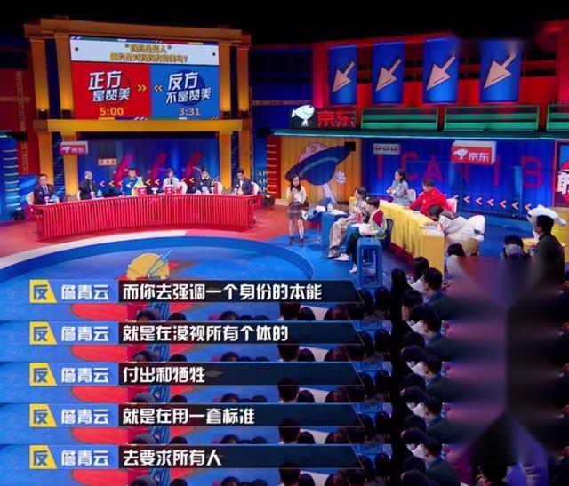 《第六季奇葩说》bbking詹青云名不副实?趁着年轻,她偏要勉强