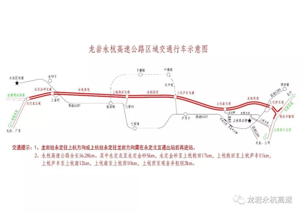春节前一天开通,永杭高速公路将于1月23日正式通车