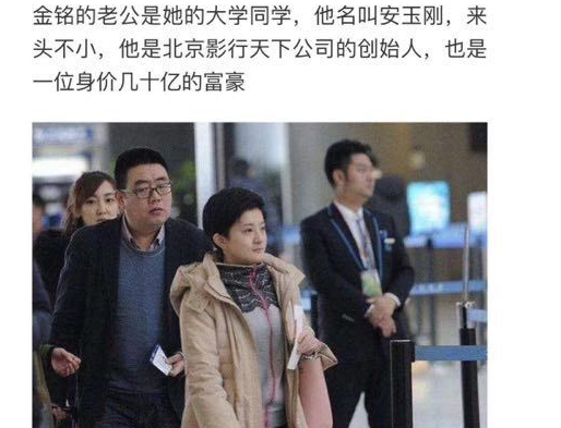 但是对于两个人的传闻,金铭早就已经澄清,她在社交平台发文称:"怎么