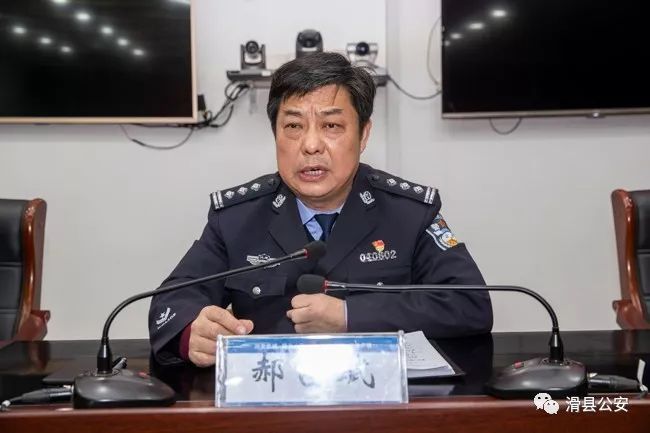 滑县公安局召开重点工作部署会