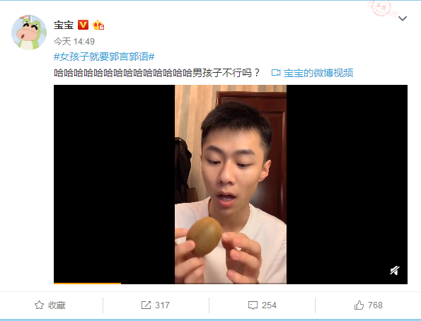 大家都在说的郭言郭语是什么?比成都话更好听吗?