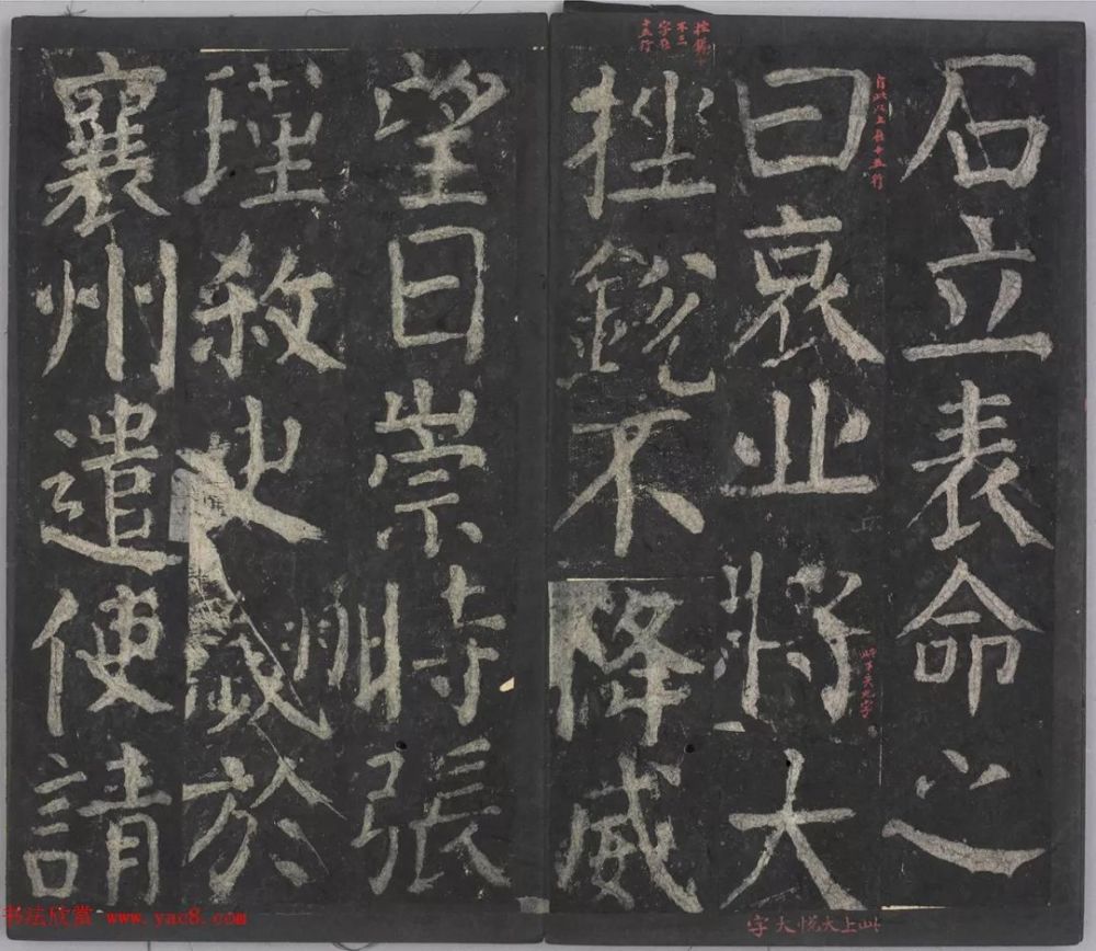 颜真卿64岁楷书《元次山碑》