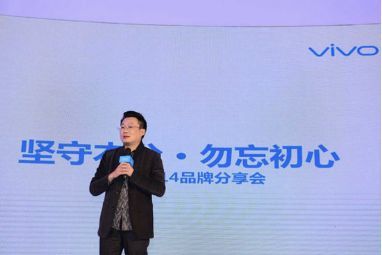 vivo创始人沈炜