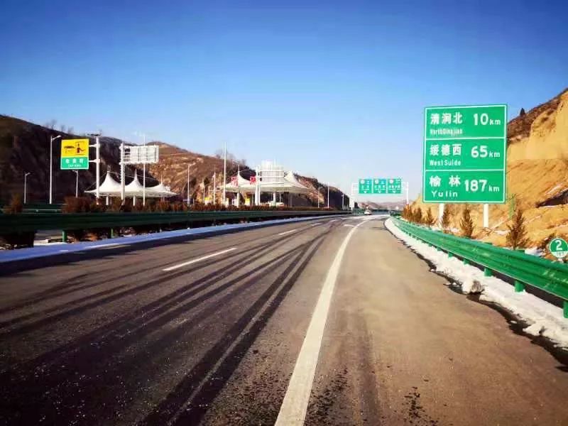 绥德至延川高速正式通车试运 行全长约86公里