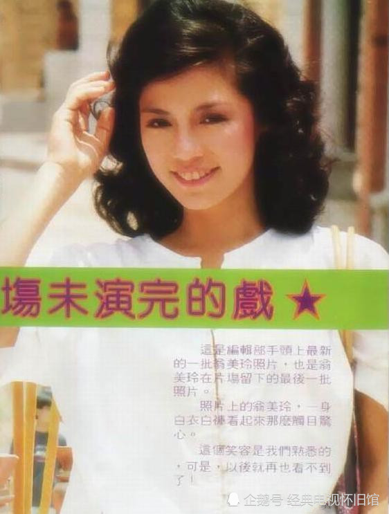 翁美玲在片场留下的最后一批照片,白衣白裤还有她那勉强的笑容