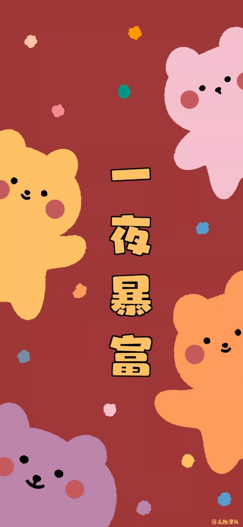带字手机壁纸抖音文字壁纸图片大全