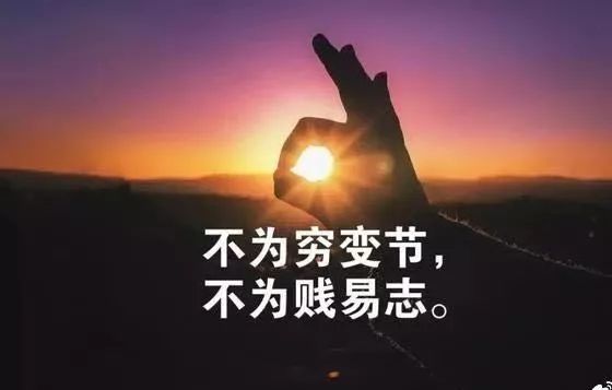 2020早安励志正能量人生感悟语录