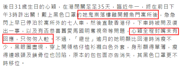 黄心颖闭关35天后露面身形暴瘦，被指鬼鬼祟祟惧怕路人目光（组图） - 12