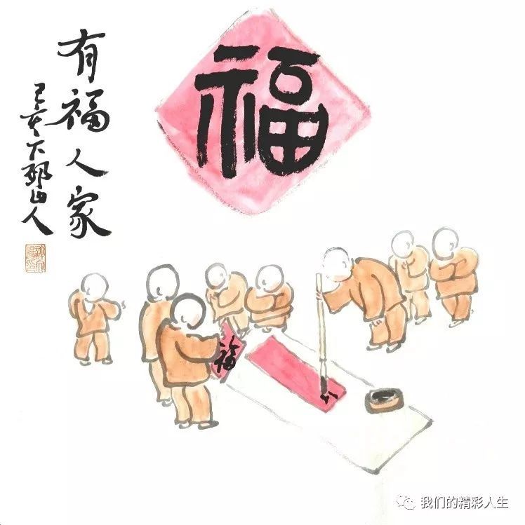 厚德载物 知足常乐