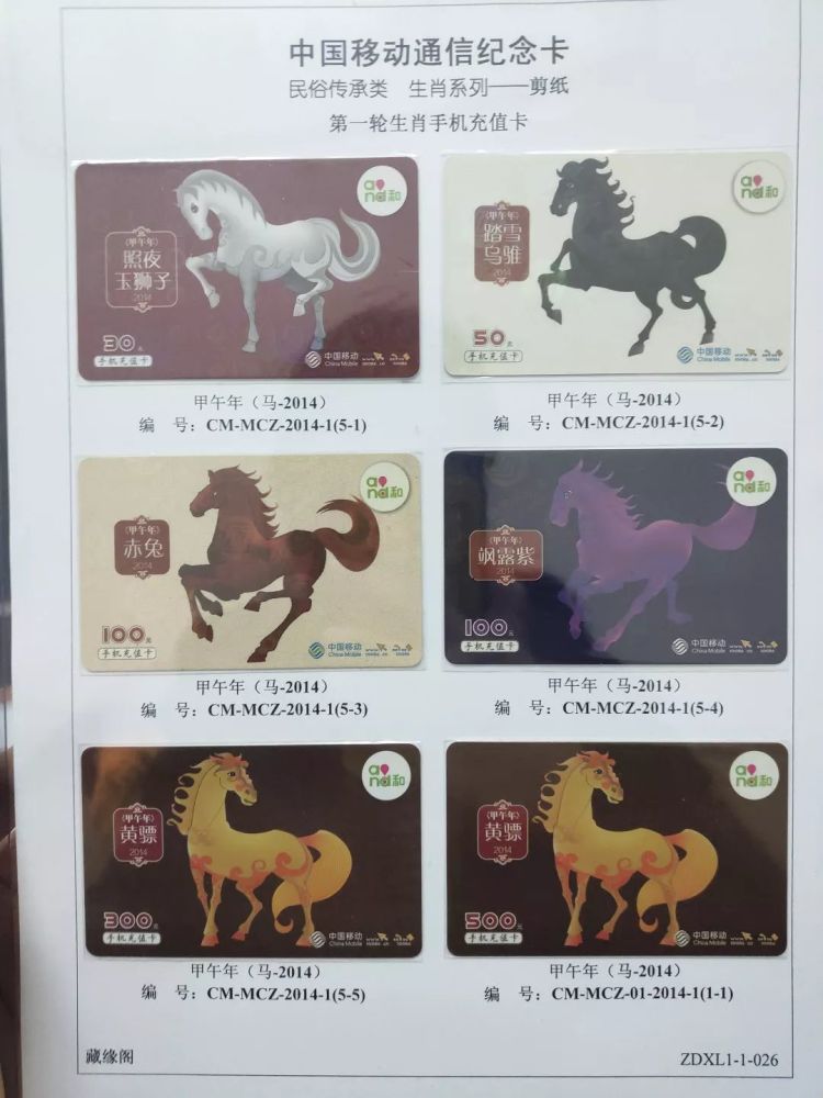 还在集五福?静安这位收藏达人带你看珍贵生肖卡
